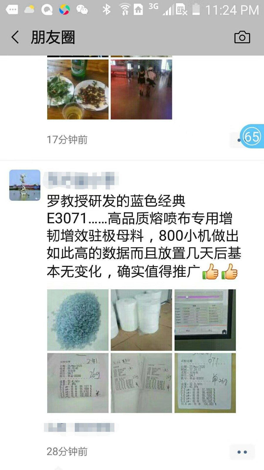 泰纳科·高品质熔喷布增韧增效驻极母粒E3071 泰纳科·高品质熔喷布增韧增效驻极母粒E3071