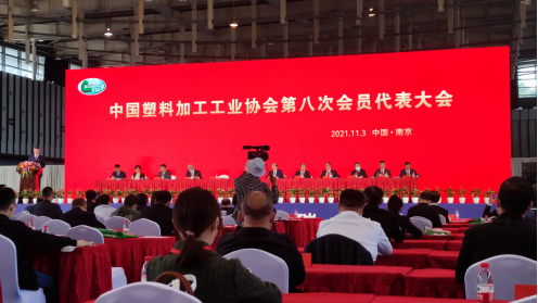 北京天罡助剂喜获 “2021中国塑料绿色产业链优秀单位”荣誉称号